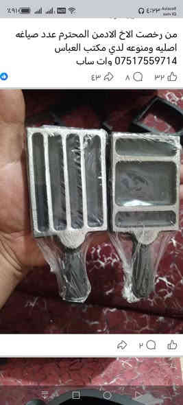 مكتب العباس ***********0 وات ساب
