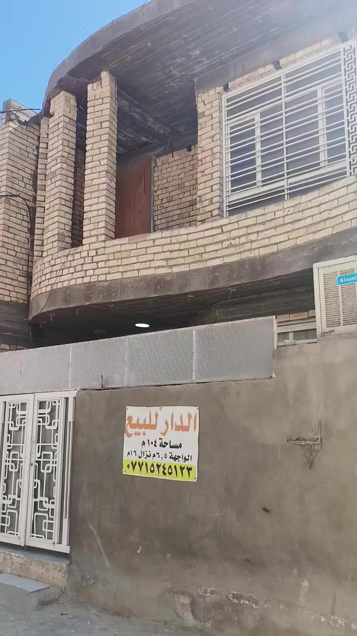 دار مساحة ١٠٤ متر واجه ٦.٥ نزال ١٦ يحتوي على غرفتين نوم واستقبال ومطبخ وصحيات خارجية وداخلية البيت جديد أمانه الله منطقة الخطيب الزراعي قرب شارع ٦٠ هياكل الغزالية بعد أربعة بيوت متوفر ماء كهرباء تبليط إنترنت مناسب بالنسبة لسعر البيوت اليما رايده ١٣٥ وهذا رقمي ***********
