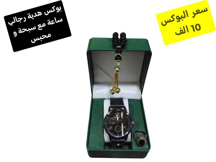 قرب عيد الحب 😊 وبعدكم مماخذين هديه للي تحبون
وفرنالكم بوكس نسائي و رجالي مرتب وحلو وأنيق متكون من ساعه ، سبحه ، وخاتم ،سوار ، سوارين بس ب 10 الاف 
التوصيل لسامراء الف محافظات 3


**إذا كنت صاحب هذا الإعلان وتريد حذفه لأي سبب، رجاءا أرسل رسالة إلى الدعم الفني**