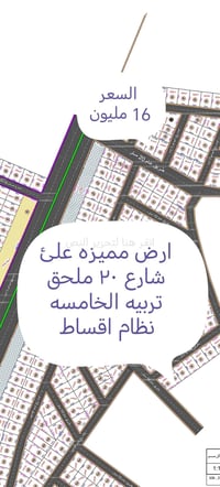 ملحق تربيه الخامسه • شارع ٢٠ • بيع مستعجل
