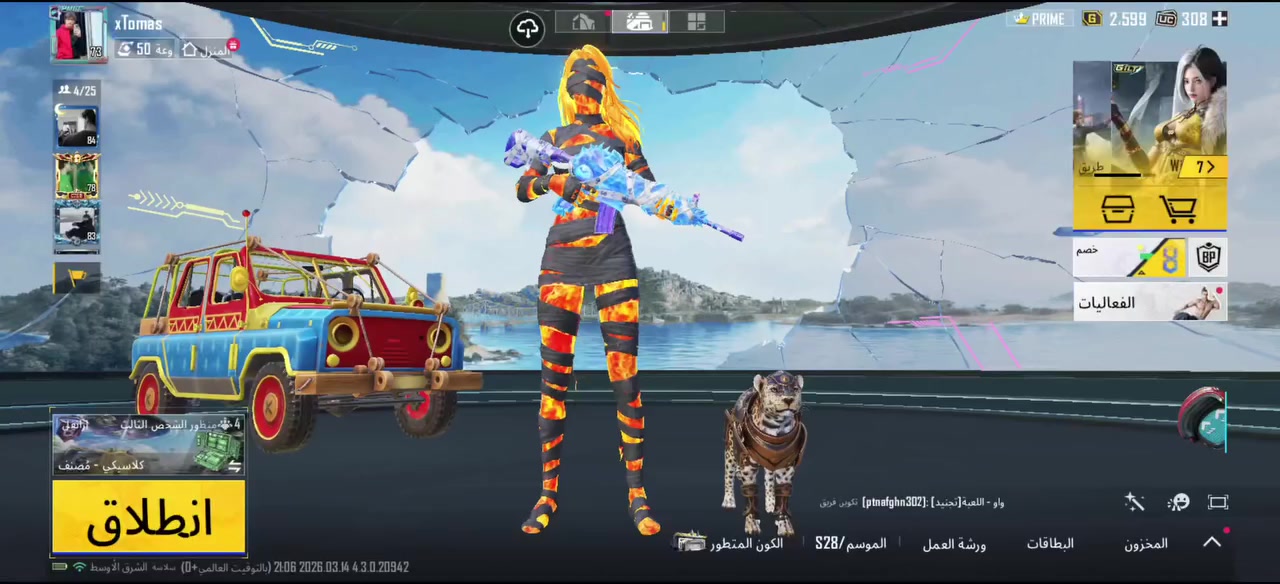 لفل الحساب 73
- لڤل مجموعات : 50
- المثك : 47
- كونكر : 3
- خوذ مثك : 2
- جنط مثك : 1
- بدلات صفرة : 1
- السيارات : ماكو
- المختبر : 16
- ربط : نضيف
- السعر : 120 الف وبي مجال
وجه لوجه كربلاء للتواصل خاص 💜


**إذا كنت صاحب هذا الإعلان وتريد حذفه لأي سبب، رجاءا أرسل رسالة إلى الدعم الفني**