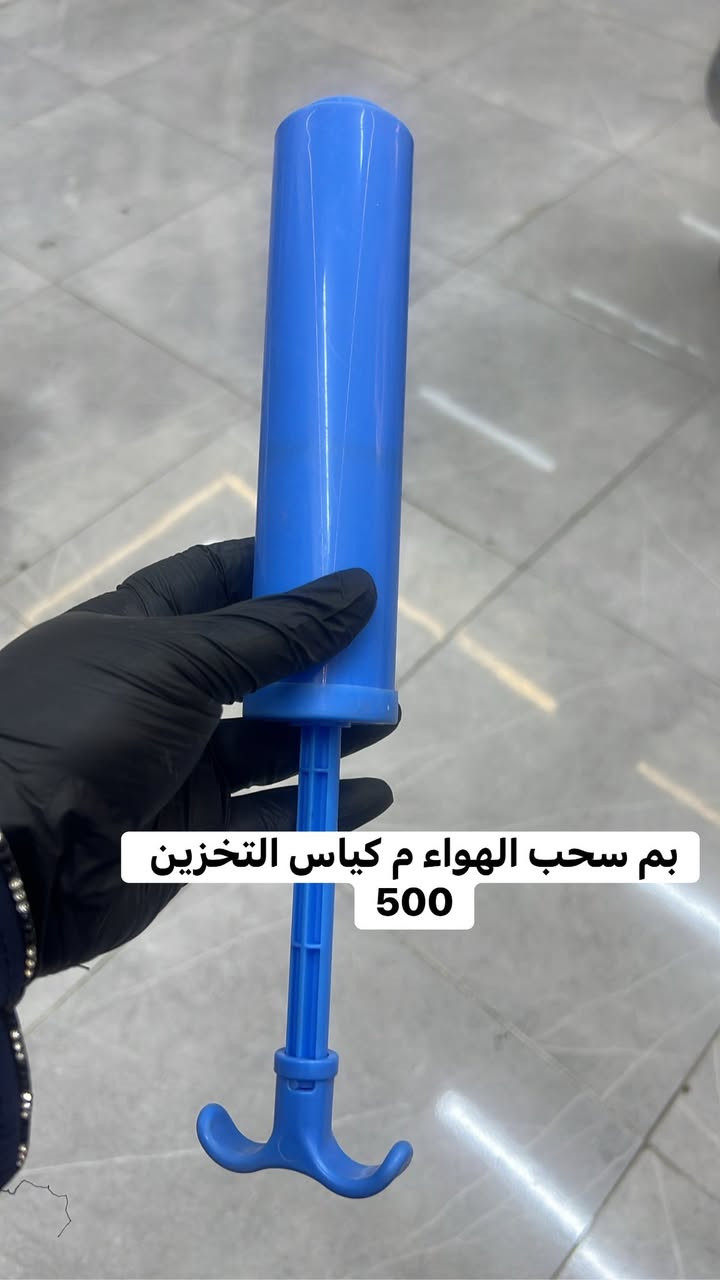 أهلاً بكم في مجمع مواعين سفري بسماية! ✨
تجهيزات كاملة لكل ما يحتاجه مطبخك ومناسباتك من البلاستيكيات والكماليات المنزلية. 🏠🍽️
✅ تشكيلة واسعة تضم:
 مواعين وأدوات سفرية (اقتصادية وعملية).
 مستلزمات تغليف وحفظ الأطعمة.
 أدوات تنظيف منزلية مميزة.
 كماليات وأدوات مطبخ متنوعة.
📍 موقعنا: بسماية - المجمع السكني.
📞 للطلب والاستفسار: ***********
توصيل متوفر لجميع مناطق بسماية وبغداد وباقي المحافظات. 🚚💨5000 وبسمايه الف
مجمع مواعين سفري بسماية.. الجودة والأسعار اللي تناسبكم! 🛍️
