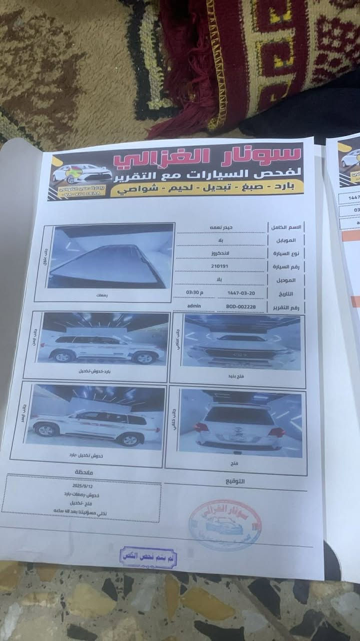 سلام عليكم لاندكروز جكسار   لل بيع أو مراوس مكينه ثمانيه سلندر سياره مكفوله كفاله عامه موديل 9 ومعروفه موصفاتها

علمن سياره بيها درع بل قماره فقط 

السعر 255 وبيها مجال مداور ثاني يوم 

ترهم مراوس ***********
