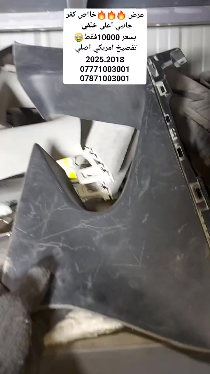 عرض خاص للتكم الجانبيه الخلفيه


**إذا كنت صاحب هذا الإعلان وتريد حذفه لأي سبب، رجاءا أرسل رسالة إلى الدعم الفني**