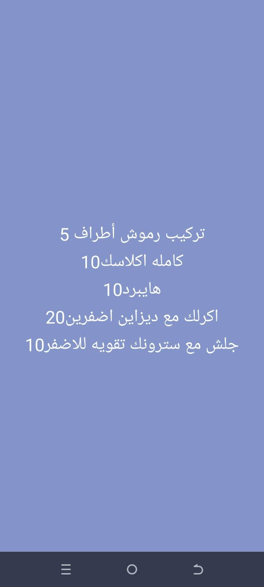 عروض صالون هوى بغداد 
العنوان رياض شارع الحلاقين مقابل مجمع عسوله للحجز والاستفسار ***********
