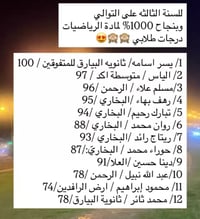 ثالث متوسط • رياضيات • دورة الدور الثاني