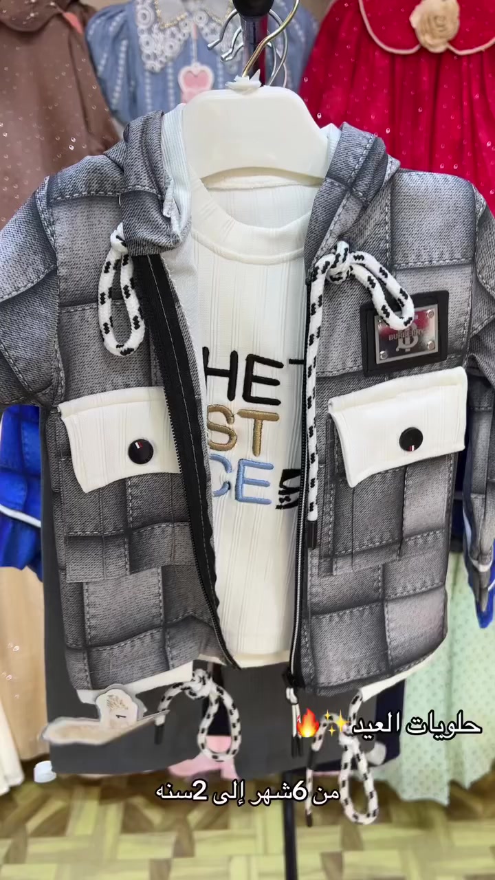 على بركه الله حلويات العيد 🌙✨
  قطعة فخمة جدا🥹
كوالتي عالي خامه 
   من6شهر الى2سنه
الأنبار القائم شارع الاطباء قرب مختبر سما مقابل صيدليه التساهل‏
‎للاستفسار يرجى مراسلة الصفحة 

‎توصيل كافة محافظات العراق 🇮🇶


**إذا كنت صاحب هذا الإعلان وتريد حذفه لأي سبب، رجاءا أرسل رسالة إلى الدعم الفني**