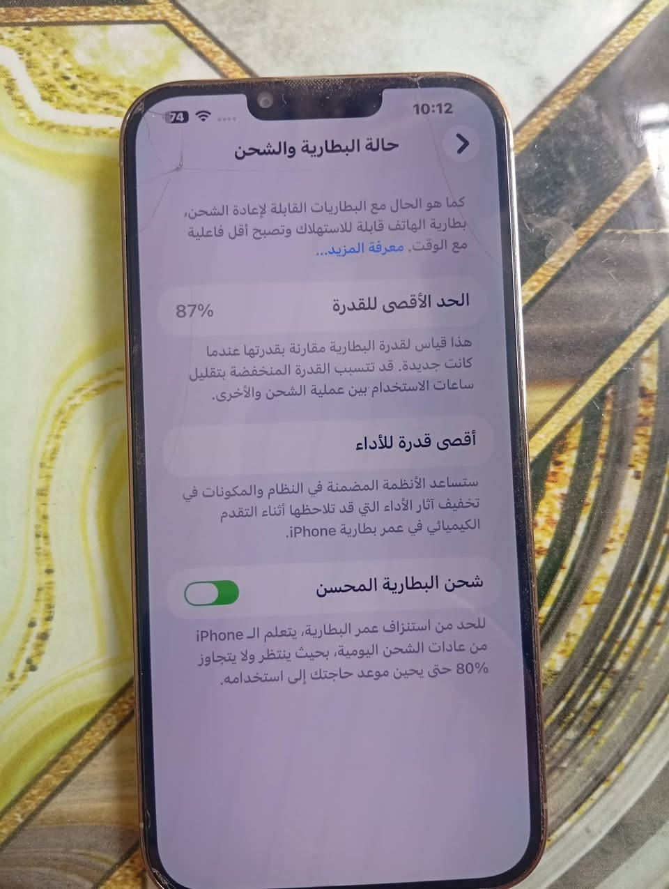 السلام عليكم
أيفون 13 مكفول من الشخط 
البطارية 87 
ذاكرة واحد تيرا 
بكاني ناصريه مركز
سعر 800 بي مجال ***********
