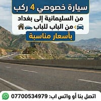 سيارة خصوصي • حديثة • تأجير بأجر