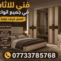 تحويل باب سلايت • صيانه غرف • ميز تواليت
