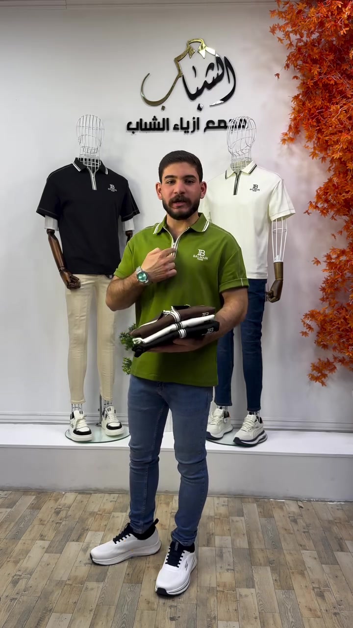 ✅ الموقع الموصل الجانب الأيمن حي 17 تموز 
✅ التوصيل 3 داخل الموصل 5 الف جميع محافظات العراق 
✅ الأحجام من قياس ( S إلى قياس 3XL )


**إذا كنت صاحب هذا الإعلان وتريد حذفه لأي سبب، رجاءا أرسل رسالة إلى الدعم الفني**
