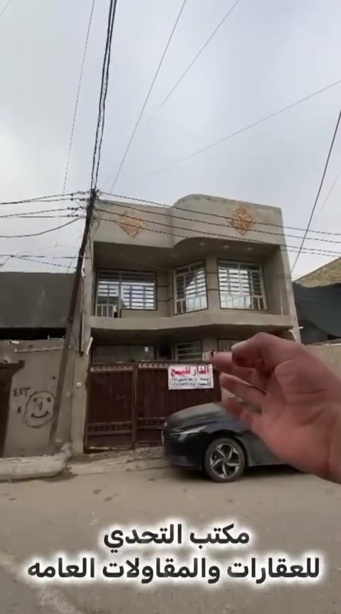 بيت للبيع مساحه 150 طابو زراعي موقع البيت زعفرانيه الربع شوارع ضهر مركز الزهره شارع البياتي يحتوي عله 6 غرف نوم استقبال مطبخ بارد مطبخ حار حمامات 3 ترك خلف البيت السعر جدن مناسب للسكن الاستفسار ***********
