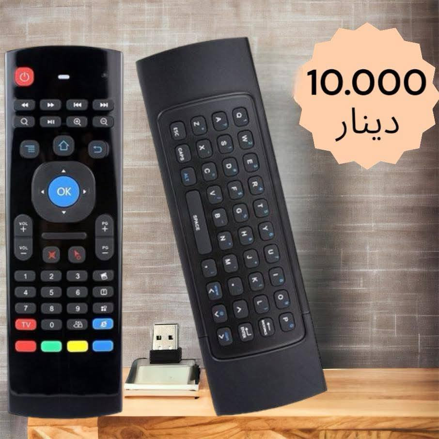 #تم وصول ريمونتات كنترول الاصلية
شركة الحافظ 
شركة شنون
شركة TCL 
ريمونت شاشة
ريمونت ستلايت
ريمونت TVBOX
ريمونت C BOX
#العنوان كركوك شارع اطلس 
*********** واتساب فقط
*********** هاتف فقط
#يوجد توصيل جميع المحافظات 🚗
