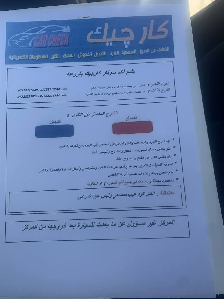 بيكانتو 20 خليجي ماشية 45 السونار مع الصور 
السعر 11 $ وبي مجال
*********** بغداد, العراق
