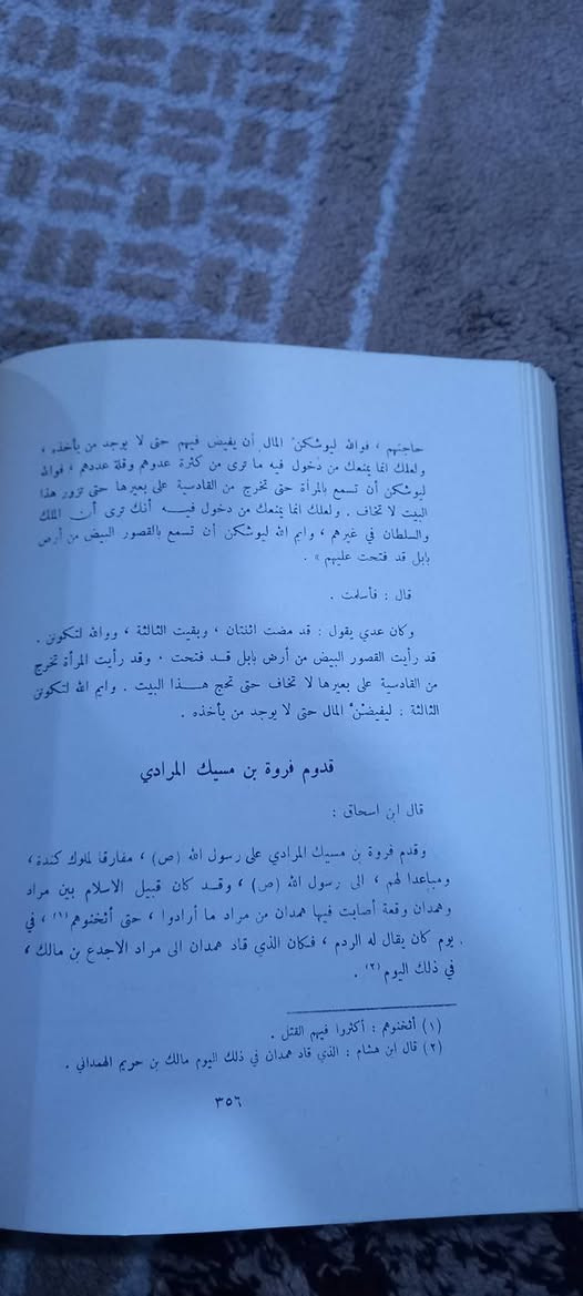 ( تهذيب سيرة ابن هشام )
 عبدالسلام هارون 
المجمع العلمي العربي الإسلامي - بيروت 
٥   آلاف دينار

https://t.me/maktabat_abu_abd


**إذا كنت صاحب هذا الإعلان وتريد حذفه لأي سبب، رجاءا أرسل رسالة إلى الدعم الفني**