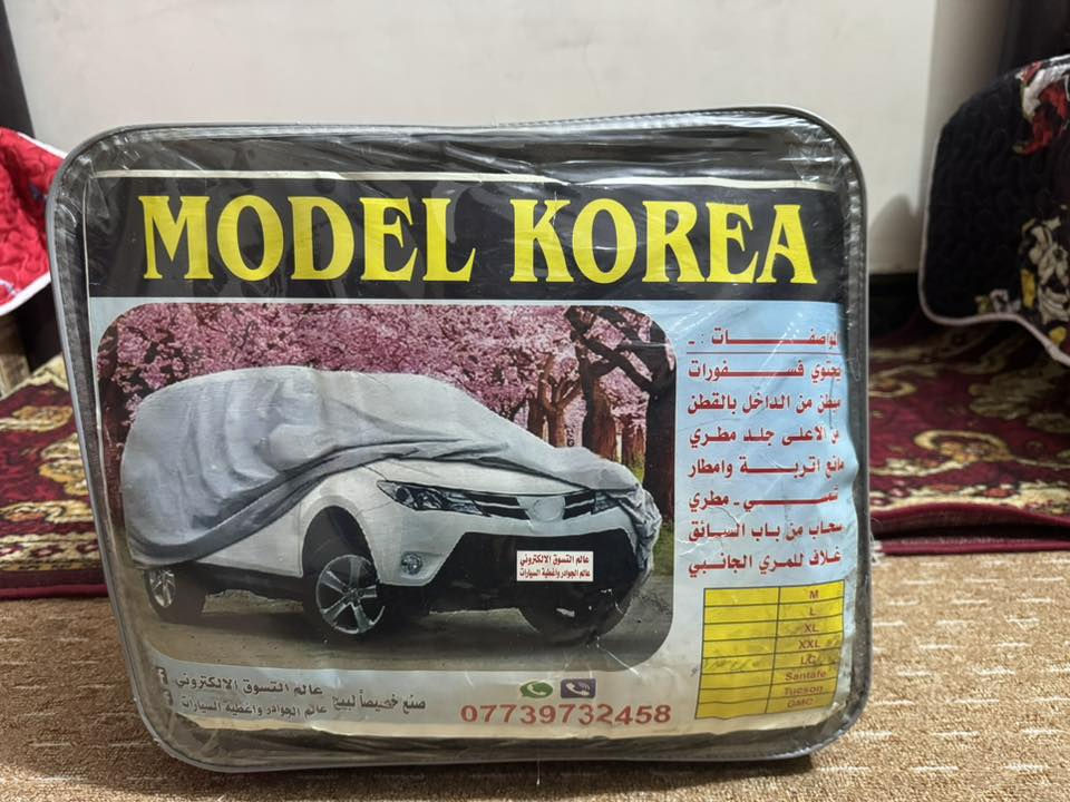 جادر سيارات سعر 30 رقم الهاتف ***********
