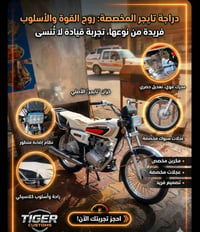 تايكر • مطور • ٢٠١٩