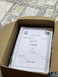 وبركاته 🌷  عندي كتب وملازم قسم اللغة الإنكليزية – كلية التربية للمراحل...