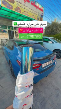 كماليات • اكسسوارات سيارات • اكسسوارات • لوازم سيارات • حي تونس • كمال...