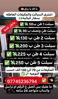 سبليتر • الكترونيات • منزلي
