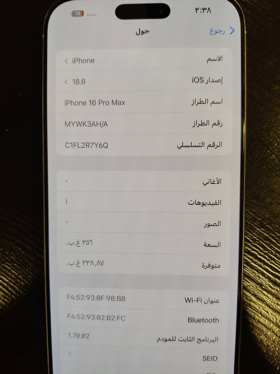 سلام عليكم
ايفون 16برو ماكس 
بطاريه 98
ذاكره 256
جهاز شرق اوسط
بدون كارتون 
السعر 1350000
***********
بصره ابي الخصيب

