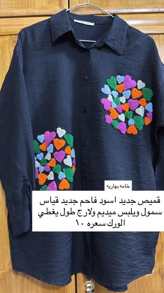 توصيل مجاني صار حبايب وهديه ويه كل طلب قطع اخيره باقيه كلها ناشرتها بالصفحه تصفيه محل جديد ثبتو حجز لتفوتون هيج عرض وقطع مميزه بخامه ممتازه 💖 دخلو لصفحتي كلشي متوفر مكياج جنط احذيه ملابس اطفال غراض مطبخ للحجز خاص وتوصيل متوفر لكافة المحافظات🔥


**إذا كنت صاحب هذا الإعلان وتريد حذفه لأي سبب، رجاءا أرسل رسالة إلى الدعم الفني**