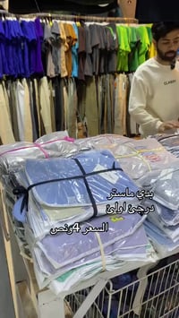 رجالي • ماستر • كواليتي عالي