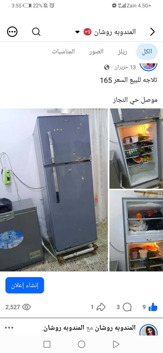 🔴مجموعه اغراض للبيع شراي
خذ صوره سكرين للغرض وتعال خاص 

عنوان موصل #صعدو #المنشور #بتم #ليصلكم #كل #جديد #موصل #اغراض #منزليه #تابعوني


**إذا كنت صاحب هذا الإعلان وتريد حذفه لأي سبب، رجاءا أرسل رسالة إلى الدعم الفني**
