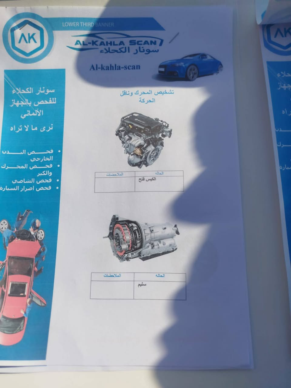 صني 25 مصري
للبيع سني مصري 2025 اربيل ماشية 34 الف بسم عربي تحويل أو وكالة السيارة بدون قطرة صبغ و بيها طخة خفيفه بالباب الخلفي السعر 118 وبيها مجال بسيط
العنوان الدوره جمعيه خير الله 
للاتصال ***********
