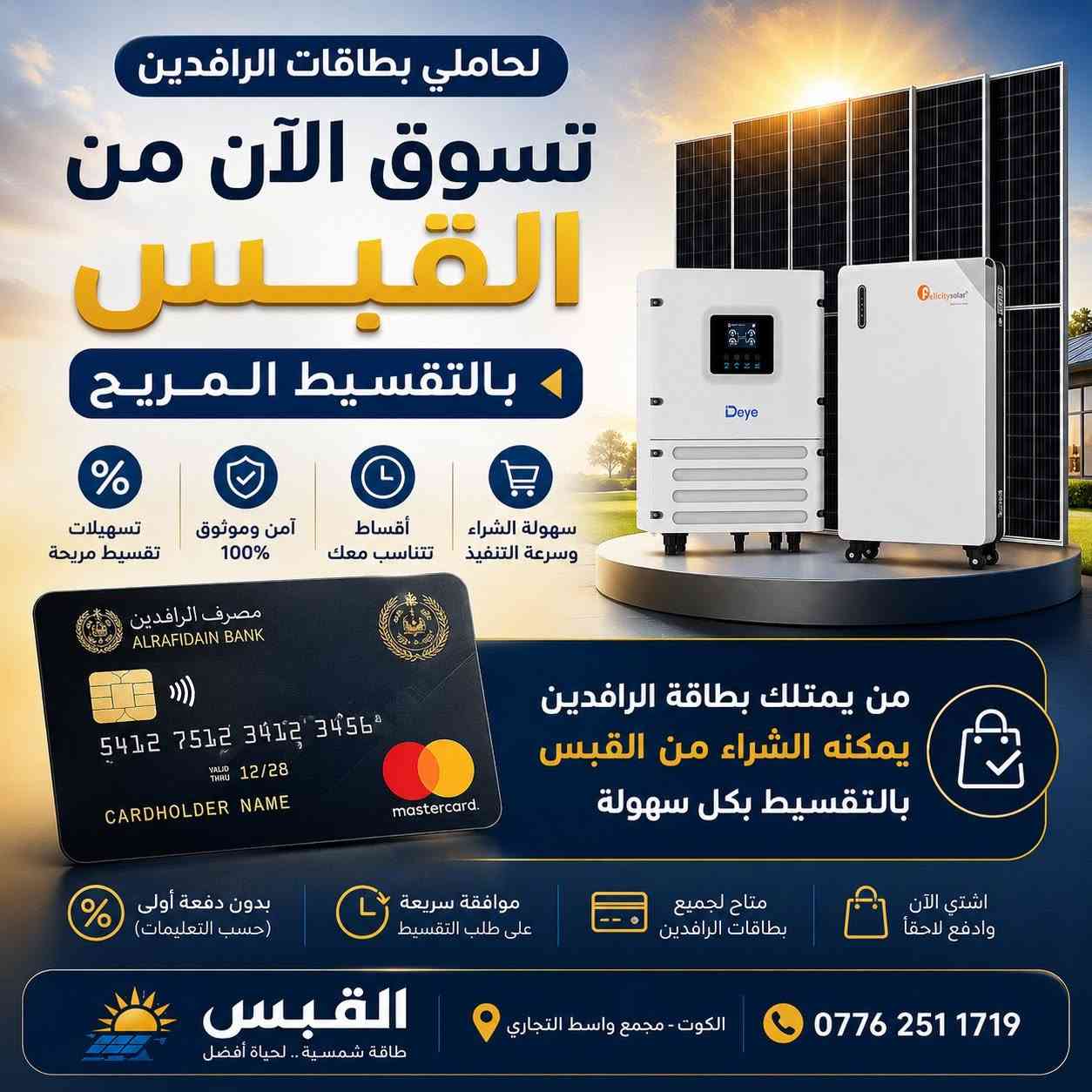 AlQabas Technology القبس تكنلوجي


**إذا كنت صاحب هذا الإعلان وتريد حذفه لأي سبب، رجاءا أرسل رسالة إلى الدعم الفني**