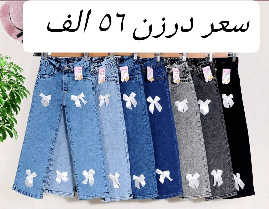 بنطلون بناتي وسط  وكيلوت🌼
قياس من ٦٥ الئ ٩٠.♥️
يلبس من عمر ٦ لحد ١٢ سنة
خامة مطاط عالية الجودة أصلي
سعر درزن 56الف
درزن يجي ٢ لون
متوفرة جميع الموديلات
تتوفر خدمة توصيل
للحجز والاستفسار ع الخاص 💕


**إذا كنت صاحب هذا الإعلان وتريد حذفه لأي سبب، رجاءا أرسل رسالة إلى الدعم الفني**