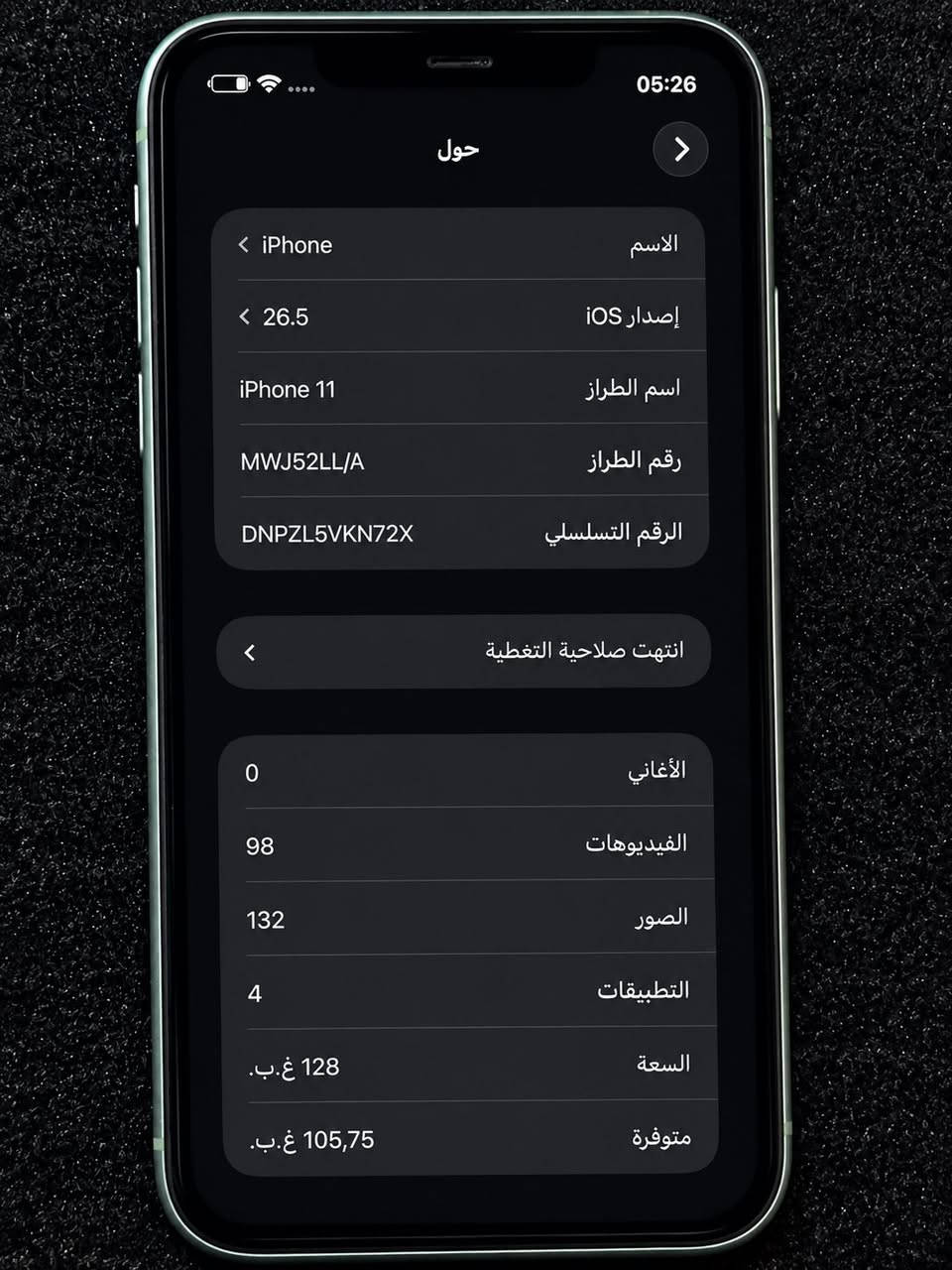 مرحبا ايفون ١١عادي  لونه 🩵جهاز مكفول لا دكلي شبي مكفول وتر جهاز شخط مابي كولش  نضيف وجديد بطاريه ٩٦ ذاكره ١٢٨سعر جهاز ٢٩٠الف مكاني بغداد الحسينيه  الراشديه جماعت ال٢٠٠لا دخلون مابيع لن جهاز جديد


**إذا كنت صاحب هذا الإعلان وتريد حذفه لأي سبب، رجاءا أرسل رسالة إلى الدعم الفني**