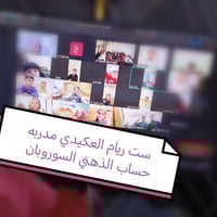 🌟 أهلاً وسهلاً بكم 🌟  نعلن عن فتح التسجيل في دورة الحساب الذهني السورو...