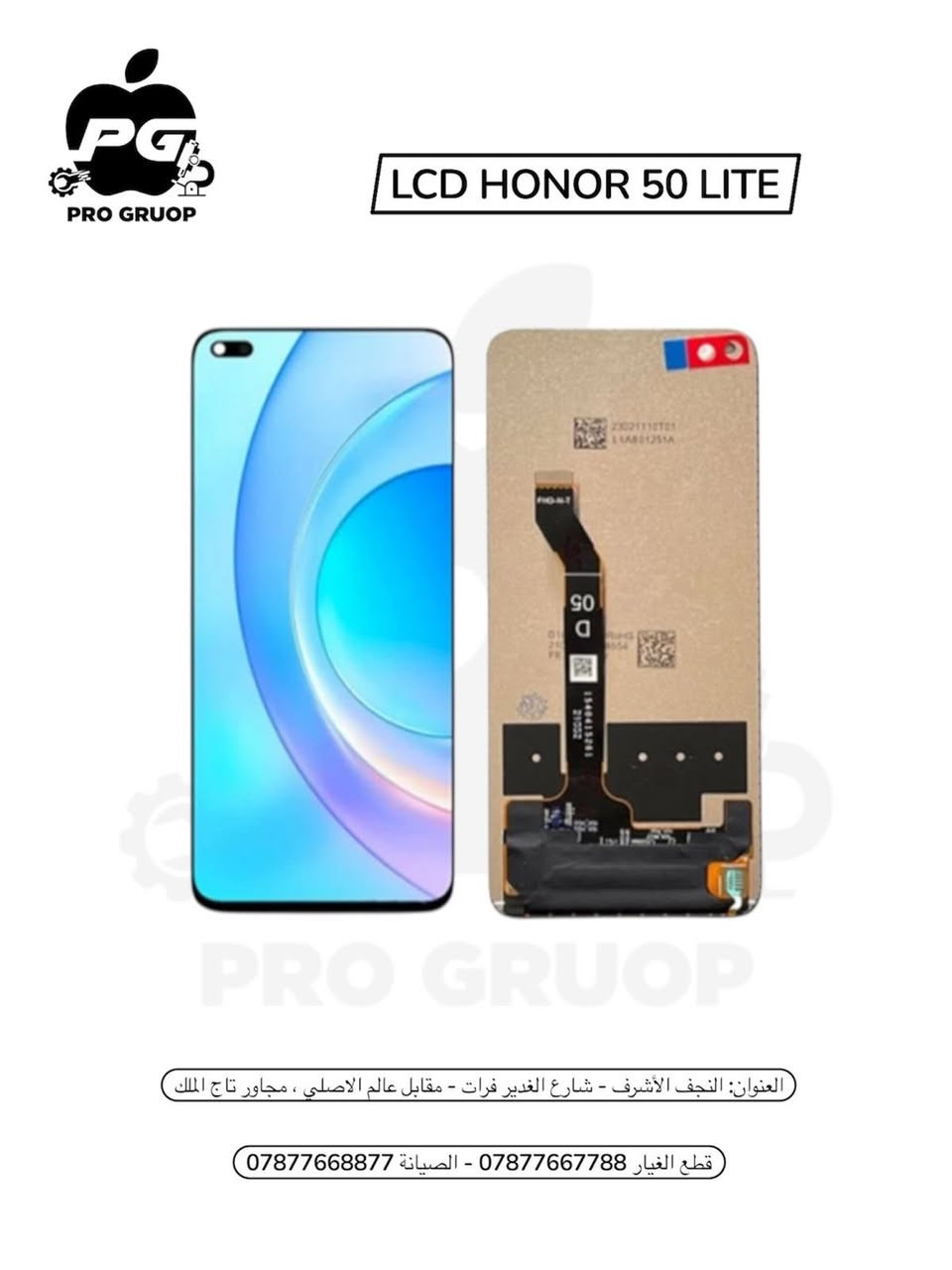 توفر لدى كروب المحترف 

مجموعة من شاشات الهونر و الهواوي الوكالة  🎖️

و بأسعار منافسة 🔥🔥🔥

🔹 ضمان شهر كامل بعد الشد 🌟
🔹شاشة وكالة 100‎%‎ 🌟

توصيل سريع داخل و خارج النجف الأشرف 🚗⚡️

📍العنوان: النجف الأشرف - شارع الغدير فرات - مقابل عالم الاصلي ، مجاور تاج الملك 

☎️قطع الغيار *********** 
☎️الصيانة ***********

@إشارة
