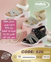 ملابس أطفال • بيع جملة • توصيل لجميع المحافظات