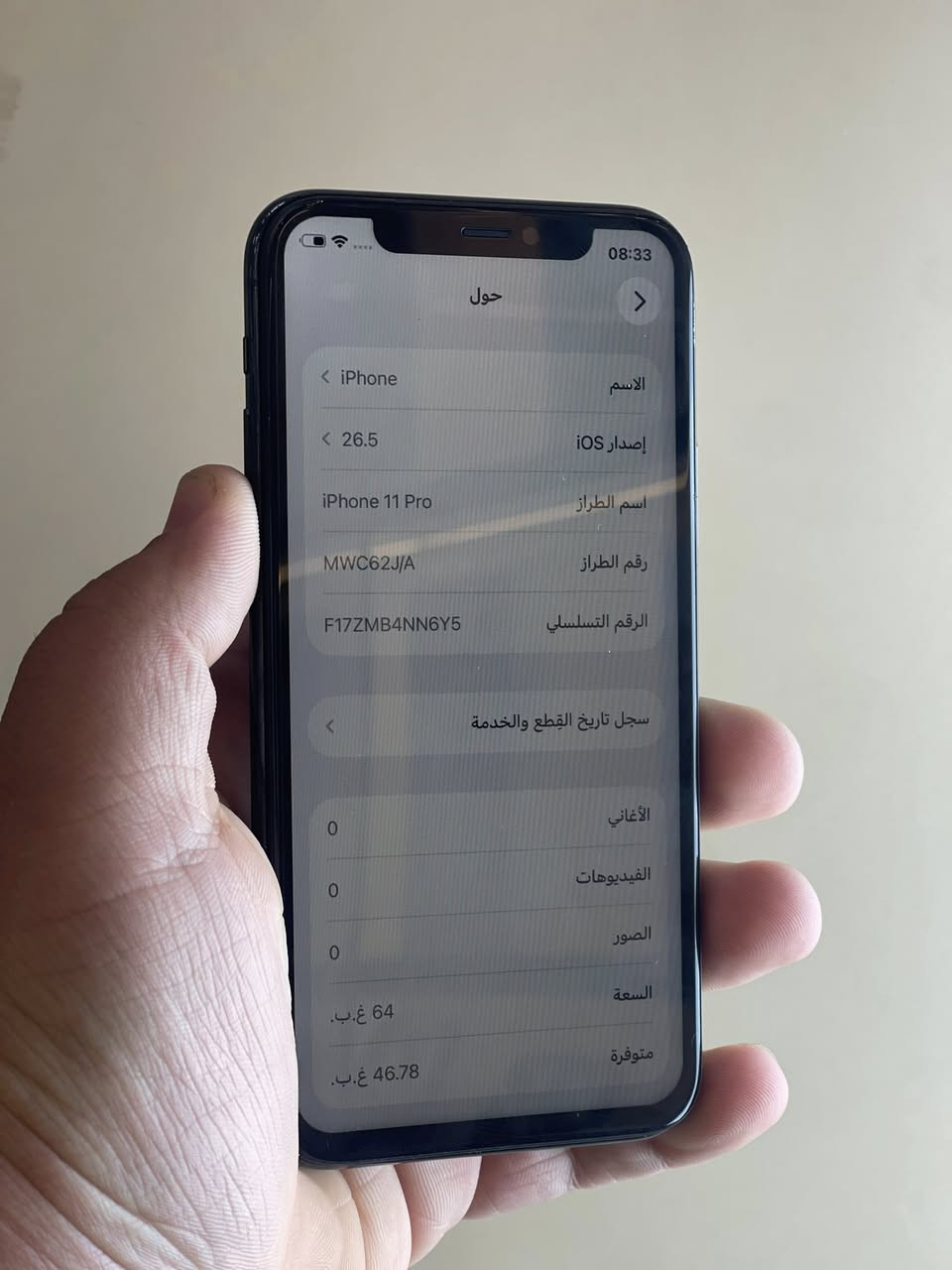 السلام عليكم ايفون 11 برو فقط مبدل شاشه + بطاريه خدمه. الفيس ايدي. شغال السعر. 155 الف العنوان. بغداد باب المعضم متواجد فقط وتساب ***********
