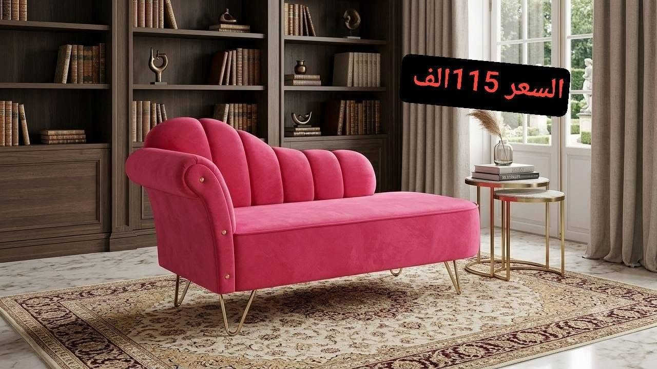شازلون كيوت
السعر 115 الف
توصيل داخل بغداد 5 اطراف 10 محافظات 25 الف
للحجز والاستفسار خاص

#شازلون #متوفرتوصيل #حل_المساحات_الصغيرة #اثاث_عراقي


**إذا كنت صاحب هذا الإعلان وتريد حذفه لأي سبب، رجاءا أرسل رسالة إلى الدعم الفني**