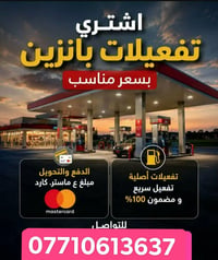بنزين يومي • تفعيل بنزين • شراء بنزين • ماستر كارد • تحويل رصيد • خدما...
