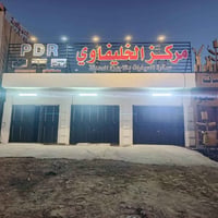 مركز الخليفاوي • سمكرة سيارات • الانبار الخالديه