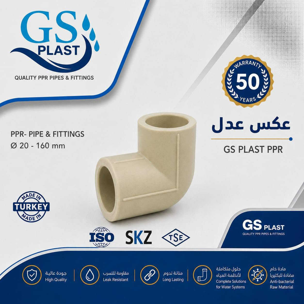 شرق گروب اختيارك الأول دائما 

GS Plast مواد 
من الفكرة إلى المنتج... نحرص على أن تكون الجودة حاضرة في كل خطوة.

📍 متوفرة لدى شرق گروب الوكيل الحصري في كركوك 

العنوان كركوك - دائرة الكهرباء القديمة فرع الزيوت القديمة  - شرق گروب 

🏷 البيع جملة و مفرد  توصيل داخل محافظة كركوك
💠 او ارسال الرسالة عبر بريد إلكتروني alsharqm13@gmail.com
🔸 او الاستفسار علی الرقم الموبايل
 ***********
***********
***********

