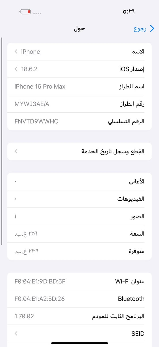 السلام عليكم من رخصت الادمن جهاز 16 برو ماكس شرق اوسط جهاز امبدل شاشة اصلي صين وظهر اصلي فقط كلشي شغال بي جهاز كلشي نظيف بصمة وجهة شغاله بطارية 100‎%‎  ذاكرة 256 سعره 825 الف *********** بيع فقط
