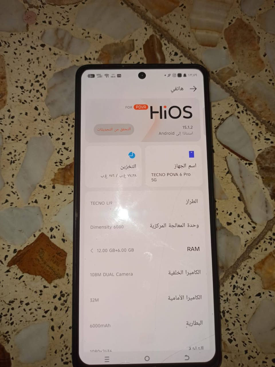 للبيع جهاز تكنو بافو 6 برو 5G اخو جديد نضافه فول شرط. محتاج... وتساب.. ***********
