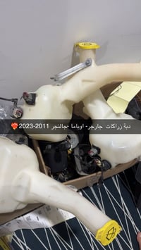 قطع غيار أصلية • أدوات تفصيخ • توصيل لكل العراق