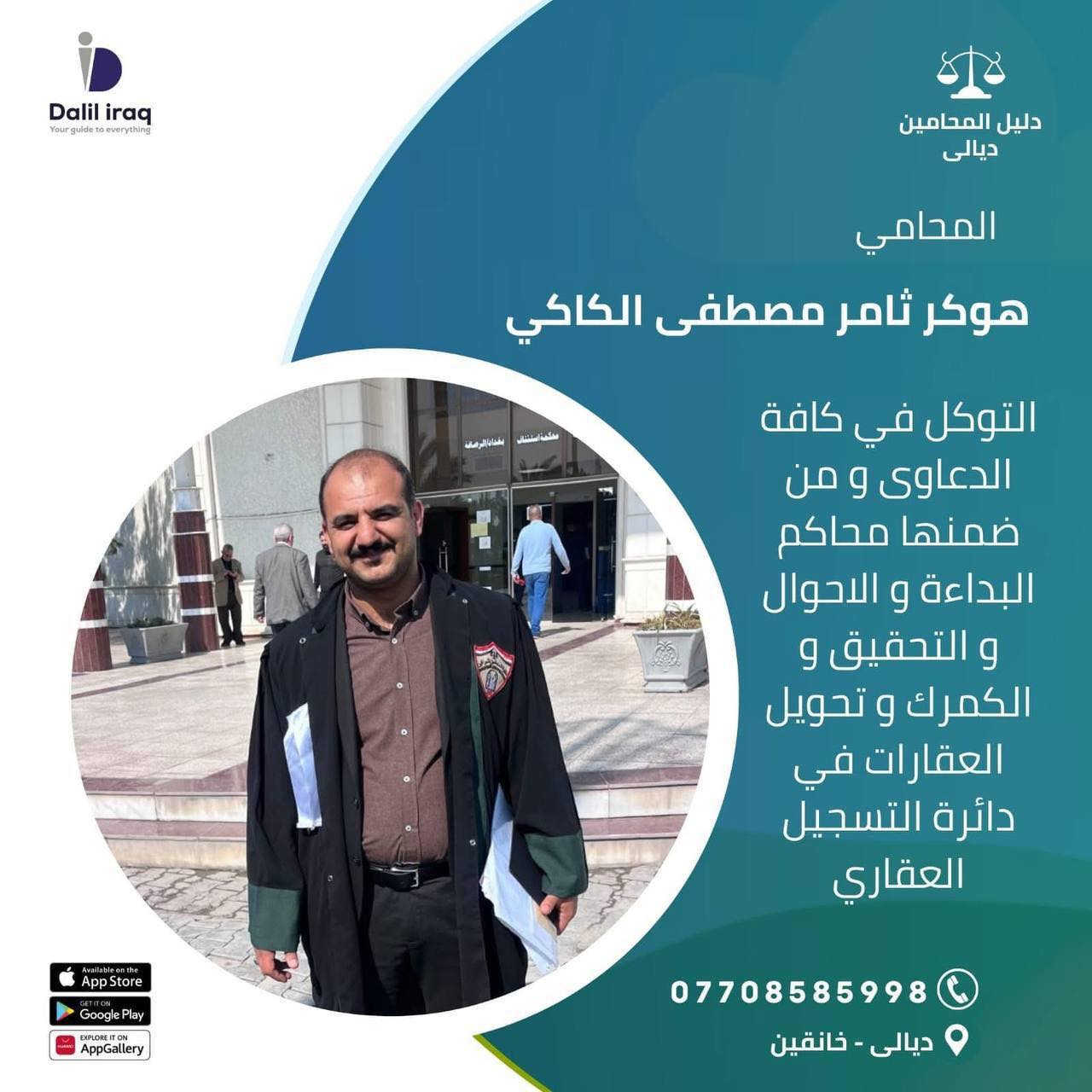 محاميين خانقين


**إذا كنت صاحب هذا الإعلان وتريد حذفه لأي سبب، رجاءا أرسل رسالة إلى الدعم الفني**