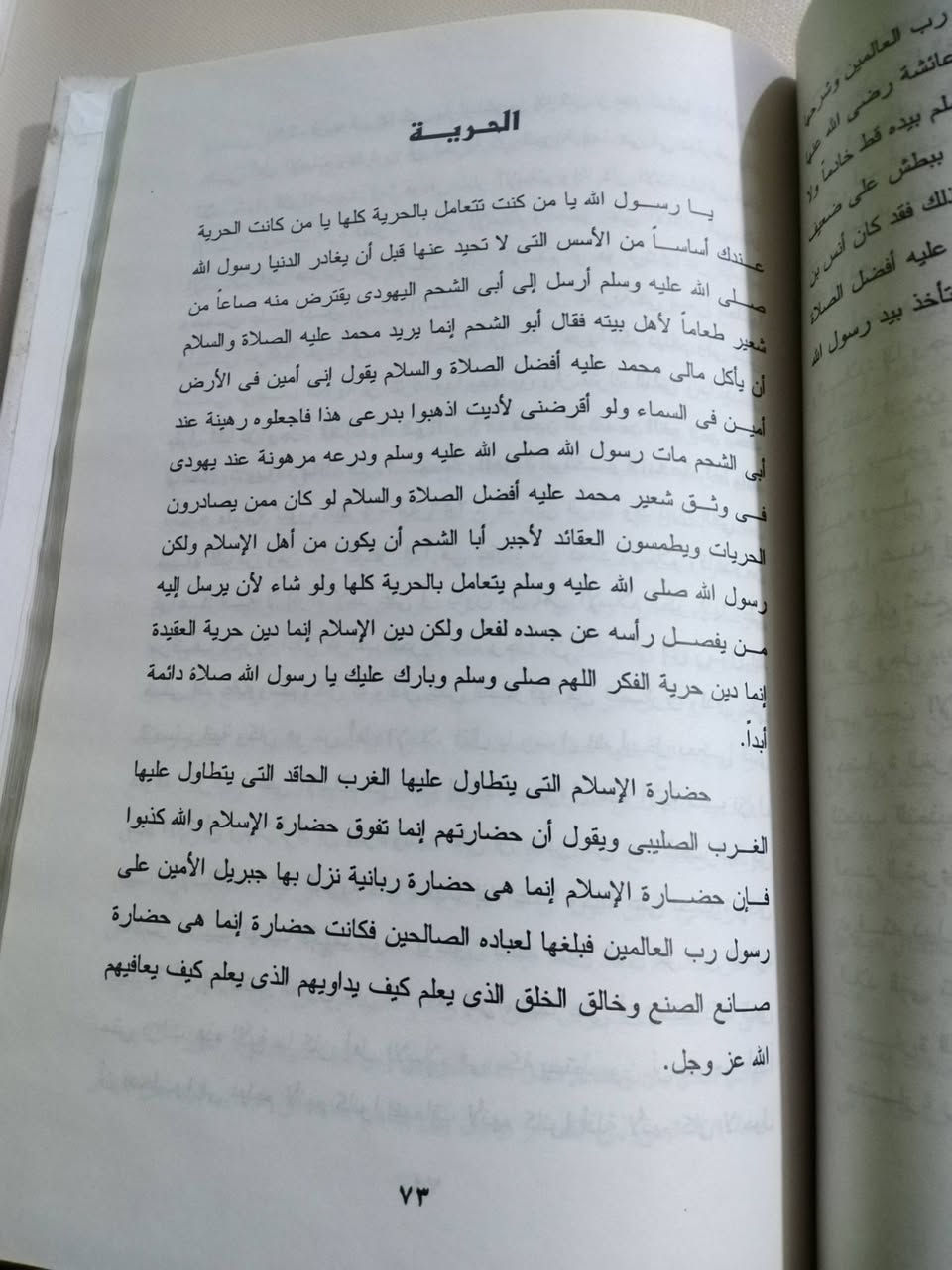 حضارة الاسلام
وحضارة الغرب
تاليف احمد محمد عركز
٣٠٠٠ دينار


**إذا كنت صاحب هذا الإعلان وتريد حذفه لأي سبب، رجاءا أرسل رسالة إلى الدعم الفني**