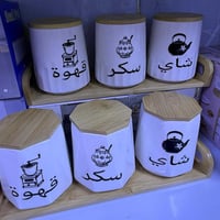 شكردانات • تصاميم جميلة • جودة عالية