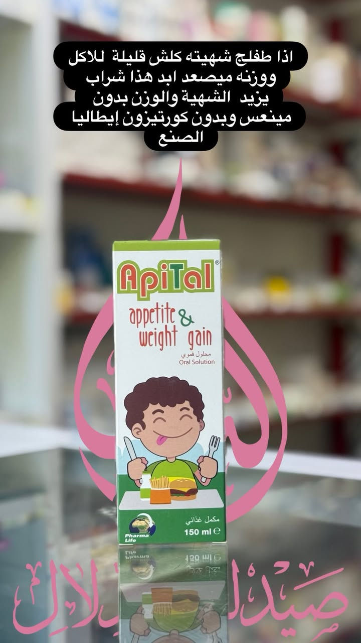 📚 مع بداية الكورس الجديد ورمضان المبارك 🌙
وفّري لطفلج كل اللي يحتاجه من فيتامينات ومكمّلات غذائية تقوّي المناعة، تزيد التركيز، وتدعم النمو الصحي 💪🧠

🔥 عروضنا هالفترة خصم كلش قوي ومميّز!
لا تفوّتين الفرصة وخلي صحة طفلج بأفضل حال بأحلى الأسعار 💙

📍 متوفر حصريًا في صيدلية الدلال
عفك /مقابل الهايبر ماركت البصري 
#رمضان
#عيادات
#اكسبلور
#الصحة


**إذا كنت صاحب هذا الإعلان وتريد حذفه لأي سبب، رجاءا أرسل رسالة إلى الدعم الفني**