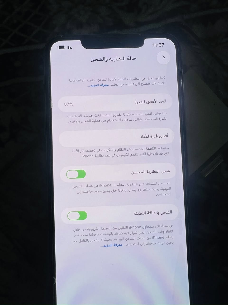 سلام عليكم جهاز ايفون للبيع 11برو ماكس جهاز مكفول مابدل بي اي شي سعر 450
العنوان 📍واسط ناحيه الدبوني رقم الهاتف ***********
