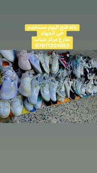 ملابس مستخدمة • حي الجهاد • مركز شباب