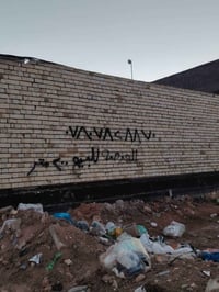 السهيليه • ٢٠٠م • مقابل مستشفى العراق